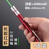 Puntero láser luz láser apuntando estrella bolígrafo rotulación linterna oficina de ventas mesa de arena bolígrafo de disparo carga USB alta potencia luz roja verde