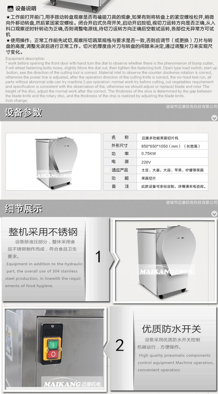 大蒜切片机_03.jpg