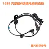 Sensor de Velocidade da Roda ABS Longba Sensor de Freio ABS Adequado para Outlander 4670A580 4670-A580