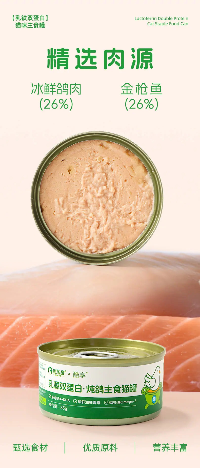 主食猫罐头详情页_03.jpg