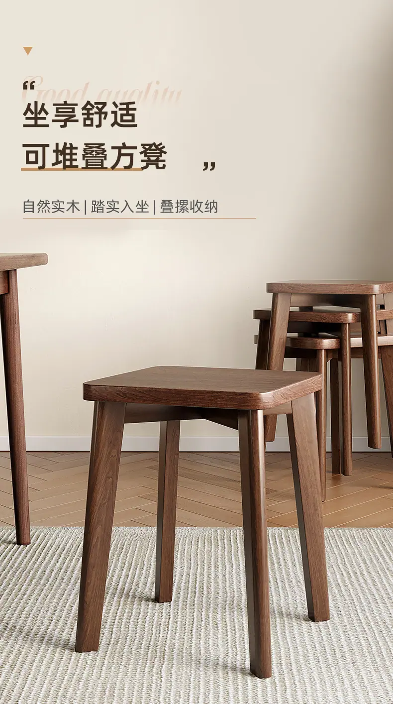 复制_实木凳子家用可叠放板凳客厅坐凳简约现代木.jpg?x-oss-process=image/format,png