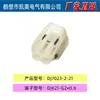 [Hebi Kaiao] Conector de carro DJ7023-2-21 capa plástica