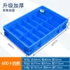 Caja de Logística de la UE Caja de Tornillos de Plástico Caja de Almacenamiento de Herramientas Caja Rectangular con Múltiples Compartimentos Caja Volteable Engrosada