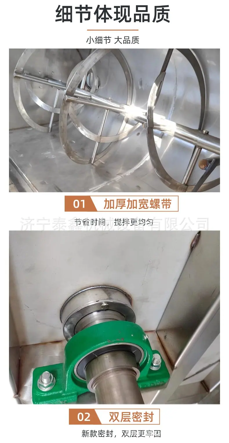 卧式搅拌机-7.jpg