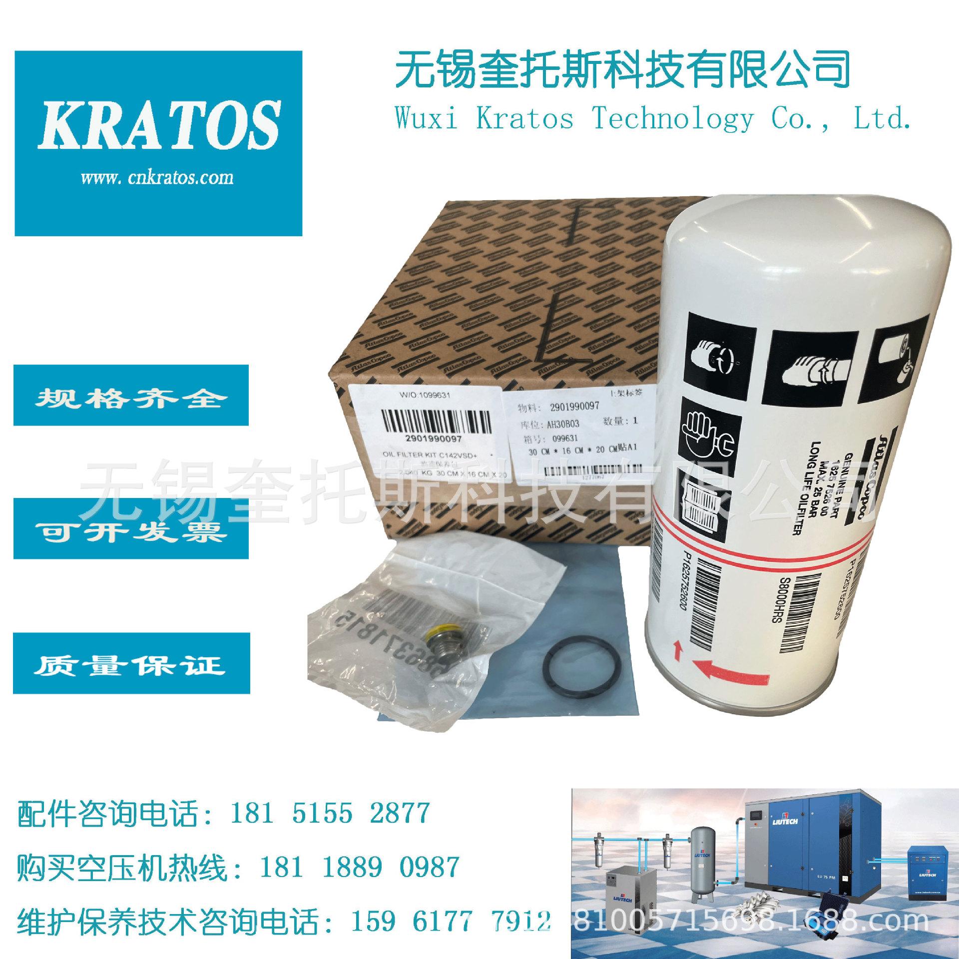 2901990097-2903752600油滤保养