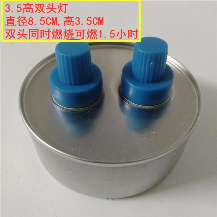 3.5双头1.5小时