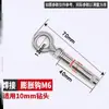 Tornillo de Expansión con Gancho para Red de Tapa de Alcantarilla, Gancho de Red para Tapa de Alcantarilla, Combinación de Gancho de Expansión Extendido de Acero Inoxidable