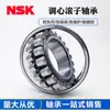 Rodamiento NSK Rodamientos de Rodillos Esféricos NSK 23022 23024 23026 23028nsk Stock Disponible