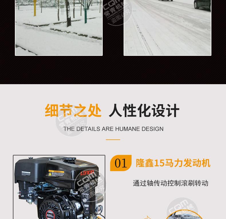 扫雪机详情页_10.jpg