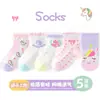 Calcetines para Niños Categoría Verano Calcetines Finos de Algodón Transpirables para Niños y Niñas Malla Niñas Pequeñas Primavera y Verano Dibujos Animados Calcetines Antideslizantes