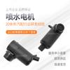 Adecuado para Jianghuai Shuailing Jiayue Ruiling IEV4 IEV6 IEV7 Ruiying motor de pulverización de agua para limpiaparabrisas motor de limpiaparabrisas