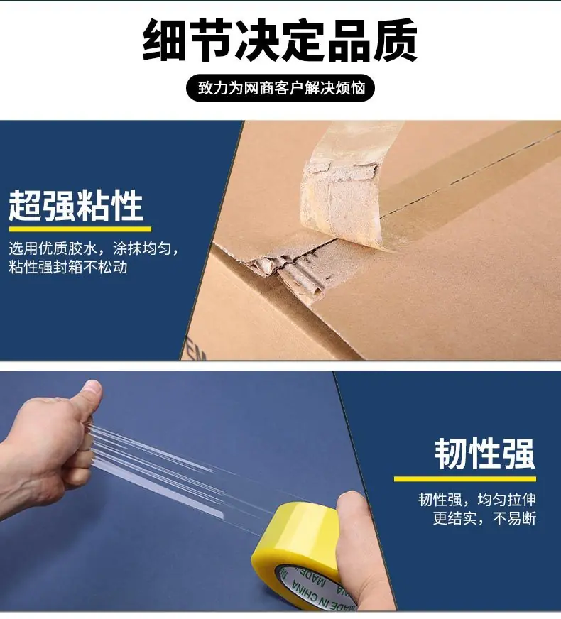 06胶带-白底红字 (2).jpg