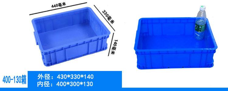 蓝色塑料周转箱长方形可配盖运转箱新料加厚仓库塑胶框