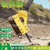 Rompedor Hidráulico Excavadora Cargadora Rompedor Minería de Montaña Perforación de Roca Rompedor