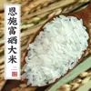 Arroz Rico en Selenio, Arroz Nuevo Shizhou, Arroz Fragante de Grano Largo Enshi Hubei 5kg Arroz de Granja de Alta Montaña, Arroz en Olla de Barro 5kg
