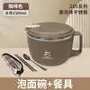 Tazón de Fideos Instantáneos Estudiante de Dormitorio Con Tapa Acero Inoxidable Japonés Aislado Gran Capacidad Cantina Sirviendo Conveniente Artefacto para Escurrir Fideos