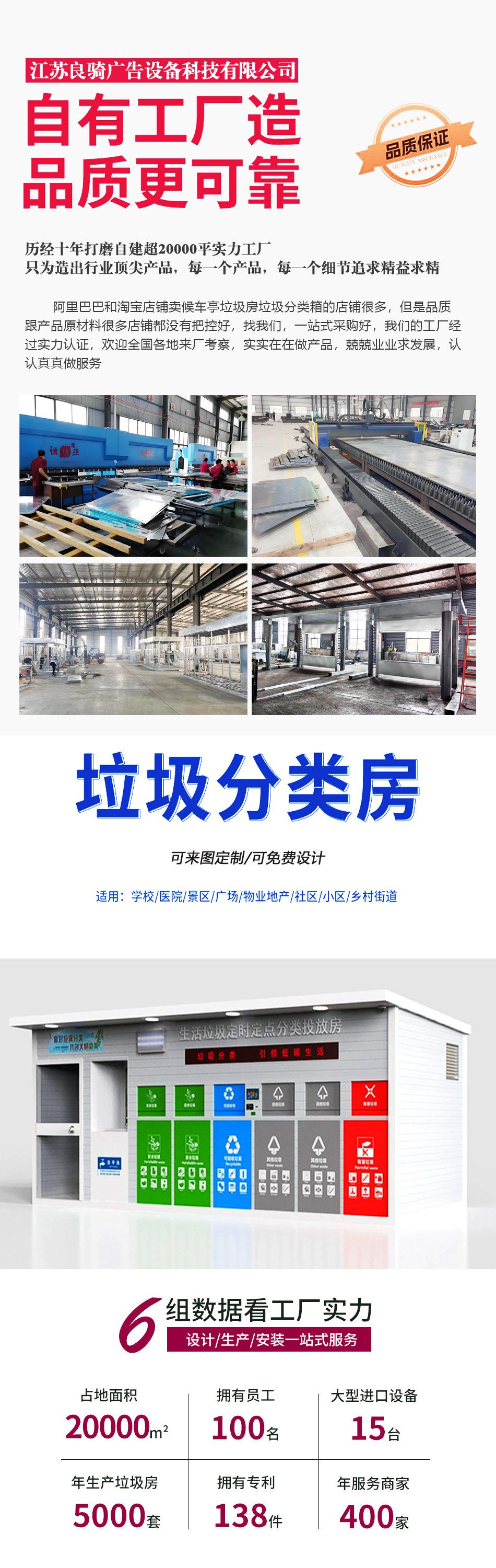 垃圾房详情页1.jpg