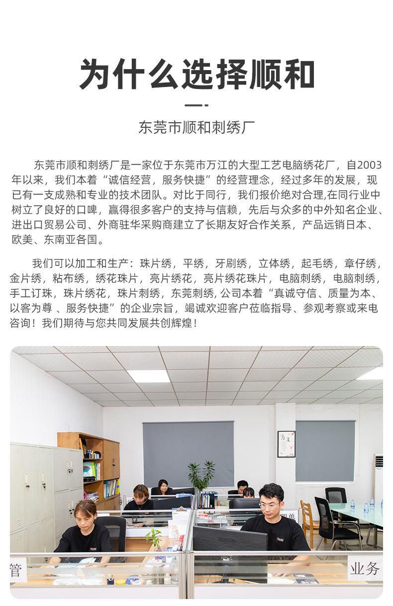 顺和详情_14