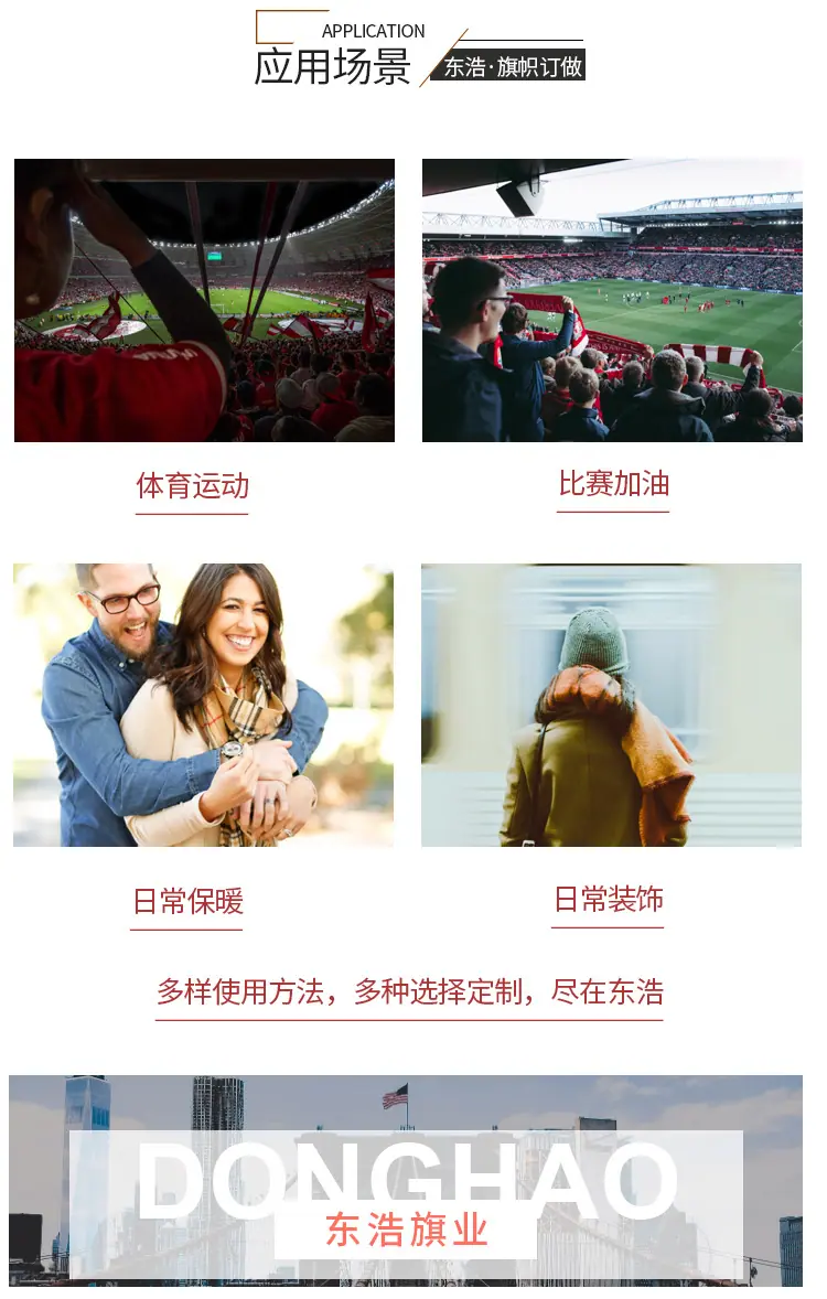 东浩产品_08.jpg