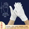 Guantes Ceremoniales Blancos de Gama Alta con Tres Rayas, Guantes a Prueba de Polvo y Antideslizantes para Joyería y Relojes, Guantes para Vigilancia de Tráfico, Guantes para Actuaciones Infantiles