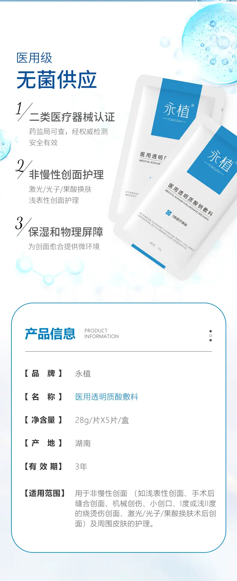 蓝面膜抖音详情_03.jpg