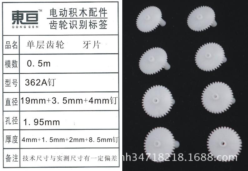 362A钉
