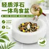 Comedero para Pájaros Molienda de Dientes Piedra Volcánica Comedero Especial para Pájaros Piel de Tigre Sol Pequeño Plato de Comida Resistente a Mordiscos Antivuelco Herramienta para Desgastar el Pico
