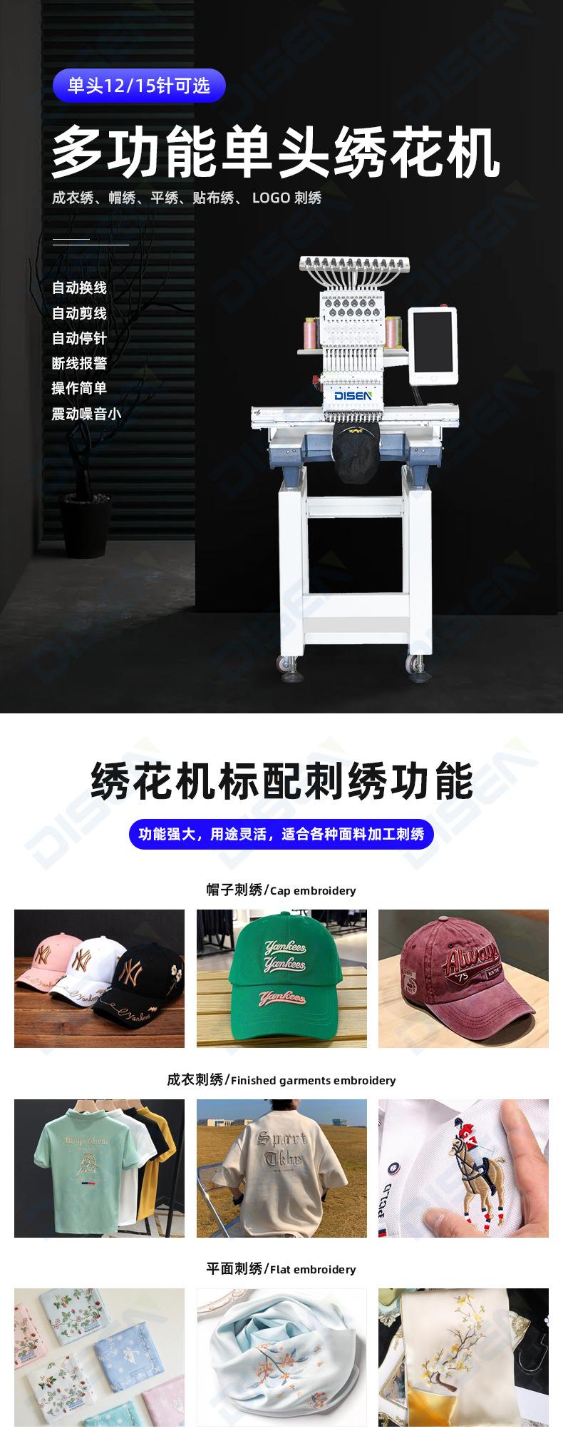 J1201单头绣花机详情页_01
