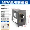 Regulador de Velocidad para Motor Eléctrico US-52 220V CA Motor de Reducción Monofásico Controlador de Velocidad Ajustable 120W 60W