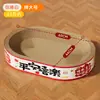 Rascador para gatos, nido supergrande, resistente al desgaste y a los arañazos, papel corrugado integrado, juguete para gatos, placa con garras, suministros para gatos