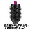 Adequado para secador de cabelo Dyson Dyson Airwrap HS01/HS05 dispositivo de modelagem modelador cilindro pente adaptador