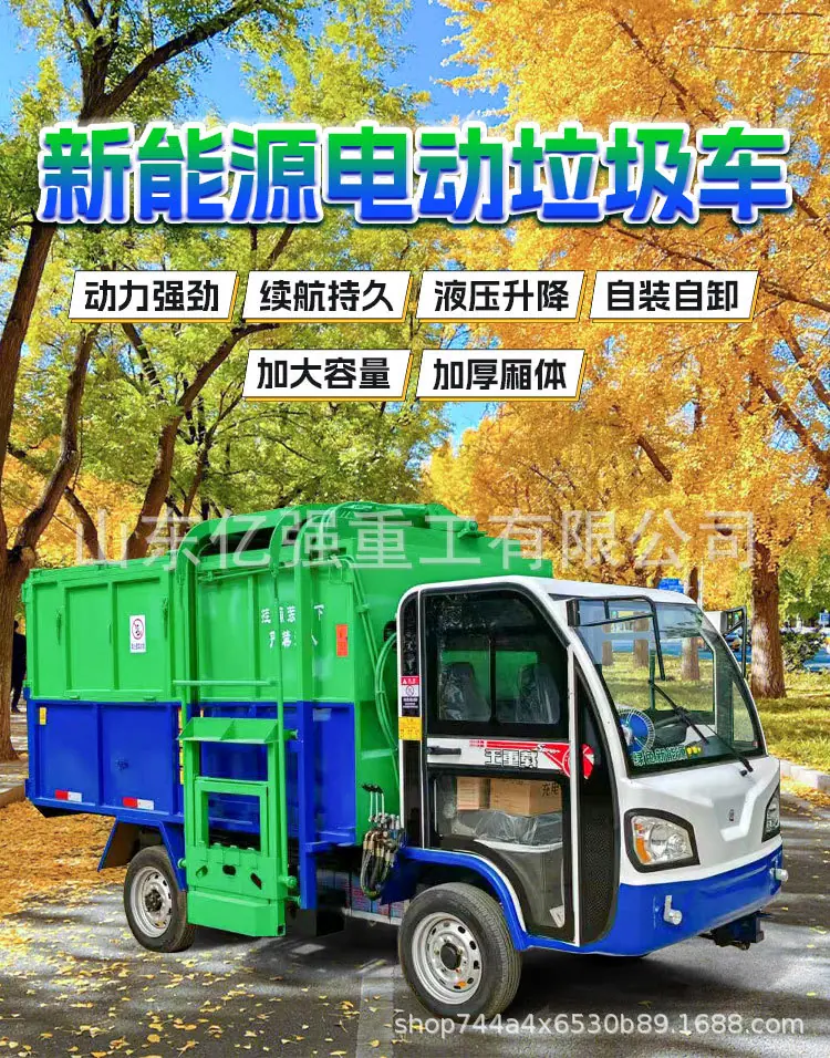 垃圾车-详情_01