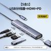 Base de expansión Tipo-C para portátil Hub USB Thunderbolt 3 Adaptador multipuerto HDMI