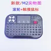 M2 Proyector de Caja de TV Inteligente con Luz de Colores Control Remoto para Computadora TV Teclado y Ratón Inalámbricos de Doble Modo 2.4G+Bluetooth Rodillo