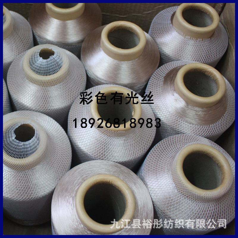 彩色锦纶光丝