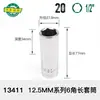 Shida 1/2 Socket Grande para Tornillos de Cabeza Allen Extendido con Liberación Rápida Llave de Carraca Hexagonal Exterior Individual 12.5 Herramienta de Reparación de Automóviles