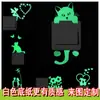 Pegatinas Luminosas para Interruptores Dibujos Animados Creativos Pegatinas de Pared Luminosas Hada Estrella Gato Hogar Habitación Infantil Pegatinas Decorativas Autoadhesivas