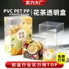 Caja transparente de PET de alta transparencia para té hecha a medida caja de PVC té de jazmín té negro negro esmerilado de PP té verde caja de plástico hecha a medida