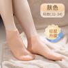 Calcetines hidratantes Sebs con diseño de panal plantar, absorción de impactos, presión lenta, protección para los pies, calcetines de playa, piel suave, nutrición, rejuvenecimiento de la piel, calcetines elásticos.