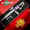 Rifle de Combate M7 Prisma Ofensivo Aleación Juguete Desmontable Modelo Réplica Juego Delta Juguete Coleccionable