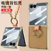 Funda para Teléfono Móvil Samsung Z Flip7 con Anillo Galvanizado, Cuero Liso, Cuero PU, Aroma Pequeño, Correa Flip7, Cubierta Protectora