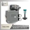 Válvula posicionadora Fisher 3582I Completamente Nueva Emparejada con Válvula Reguladora de Asiento Único Totalmente Aislada de Cambio Rápido Huayi