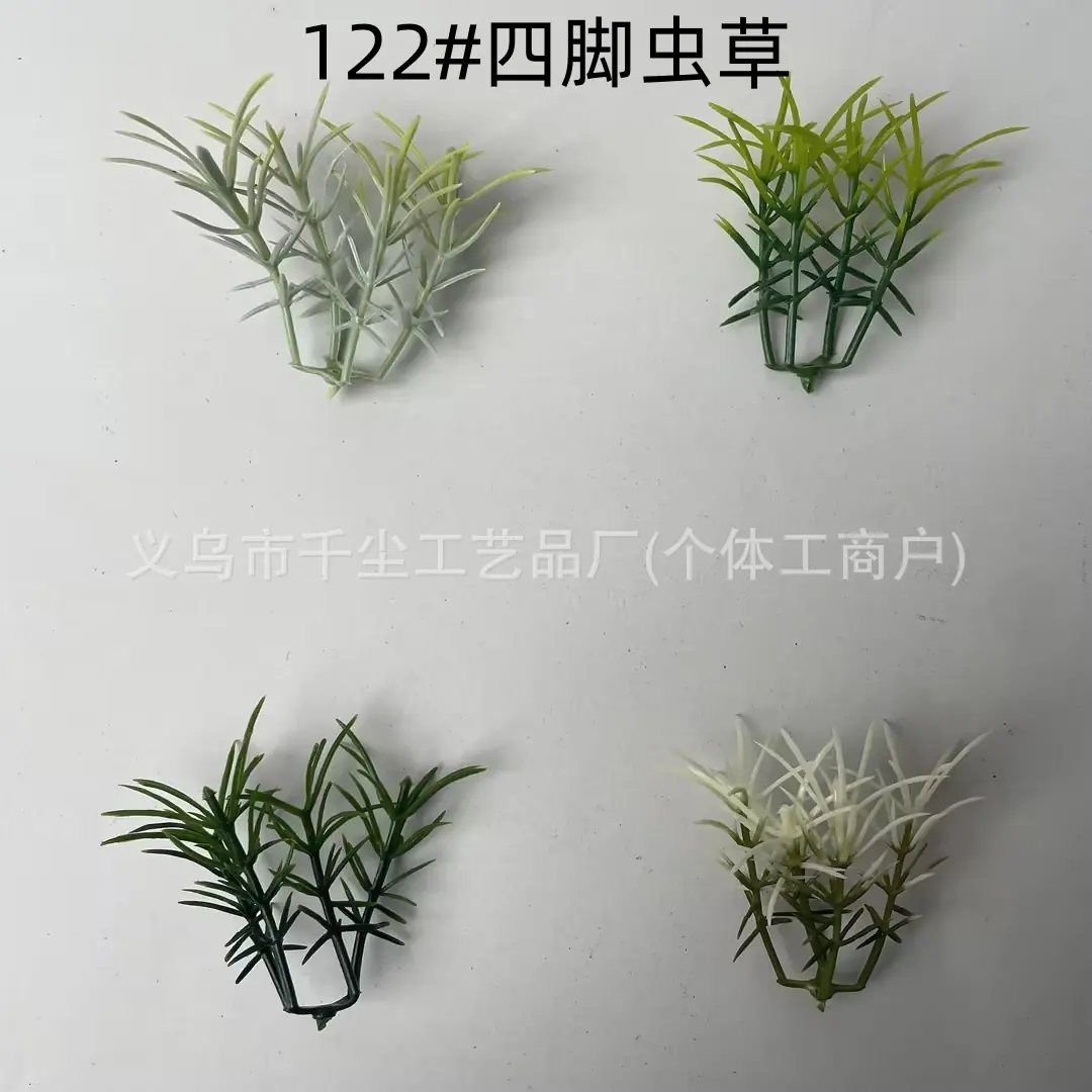 122#四脚虫草.jpg