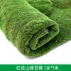Simulación de musgo, musgo falso, fondo de planta, decoración de pared, planta verde, micropaisaje, césped flocado, simulación de musgo verde