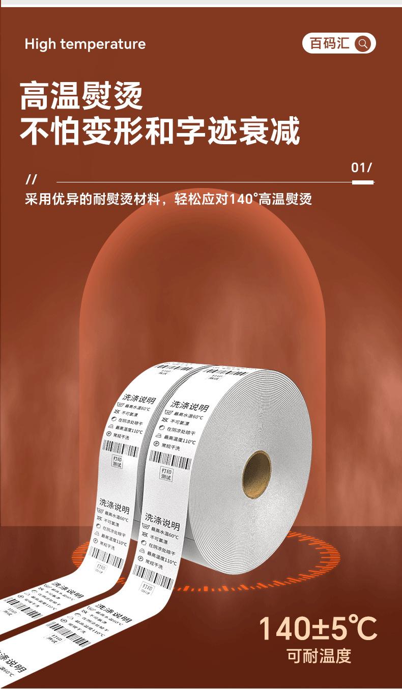 水洗唛详情_04.png