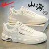 Zapatos para hombre Huili, zapatillas casuales, estilo masculino, nueva colección otoño 2026, parte superior de cuero, impermeables, zapatillas blancas, zapatos deportivos sin cordones