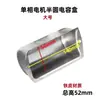 Caixa de Capacitor Semicírculo Carcaça de Capacitor Monofásico 2.2KW Bomba d'Água Caixa Plástica Caixa de Junção Acessórios para Bomba d'Água 5.5kw Bifásico