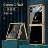 Adecuado para Samsung ZFlip3 Funda de teléfono Doble Cubierta Pantalla Plegable Simple Moda Cobertura Completa Flip 3 Cubierta Protectora de Vidrio