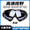 Gafas a Prueba de Viento X400 para Ciclismo, Esquí, Protección de Motocicleta, Gafas a Prueba de Viento para Fans Militares, Gafas de Combate Tácticas Cs