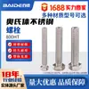 Acero Inoxidable Austenítico 800Ht Tornillo de Cabeza Hexagonal con Cavidad Incoloy800Ht Tuerca N08811 Tuerca 1.4959